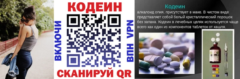 ОМГ ОМГ зеркало  наркота  Обоянь  Кодеиновый сироп Lean Purple Drank 