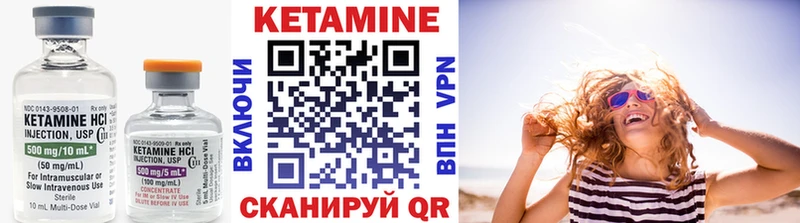 КЕТАМИН VHQ  Обоянь 