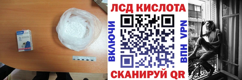 ЛСД экстази кислота  наркотики  Обоянь 