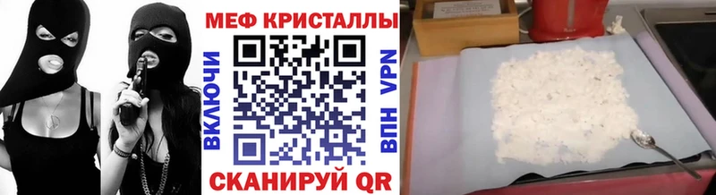 купить   Обоянь  МЕФ VHQ 